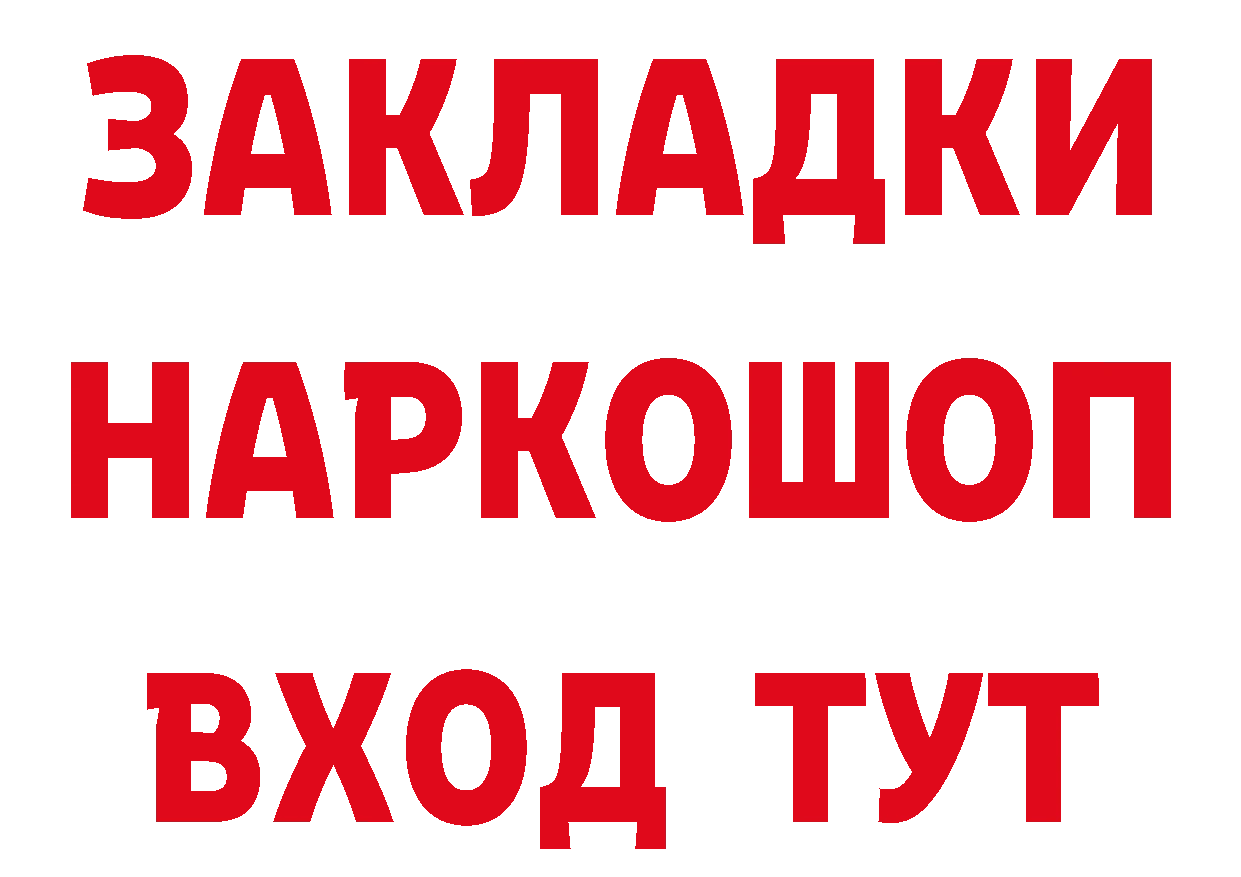 Где найти наркотики? площадка официальный сайт Поронайск